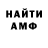 Amphetamine Розовый Chris Butyrin