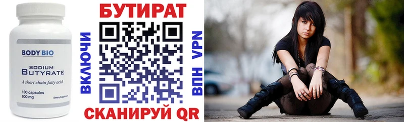 shop состав  Гусиноозёрск  Бутират BDO 33% 