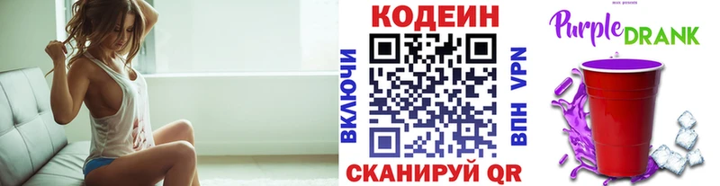 Кодеиновый сироп Lean напиток Lean (лин)  Гусиноозёрск 