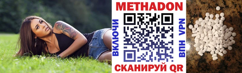 Метадон мёд  Гусиноозёрск 